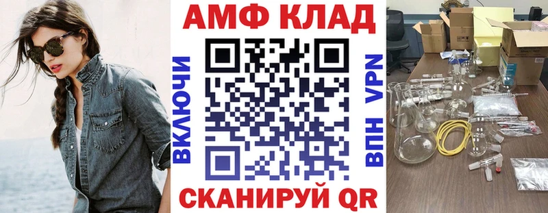 АМФЕТАМИН VHQ  blacksprut зеркало  Ногинск 