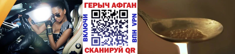 mega ТОР  Ногинск  Героин герыч 