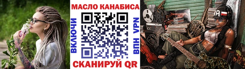 ТГК THC oil  blacksprut маркетплейс  Ногинск  наркошоп 